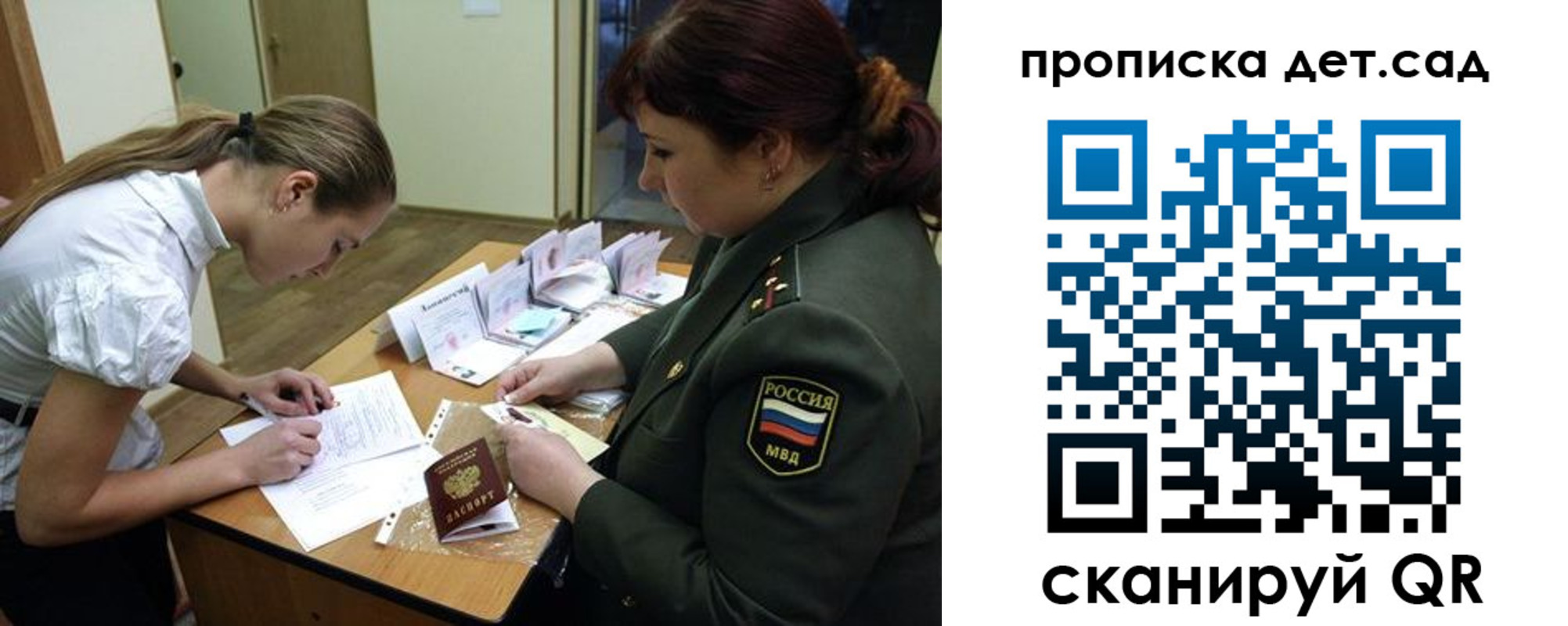 где прописаться в Удомле