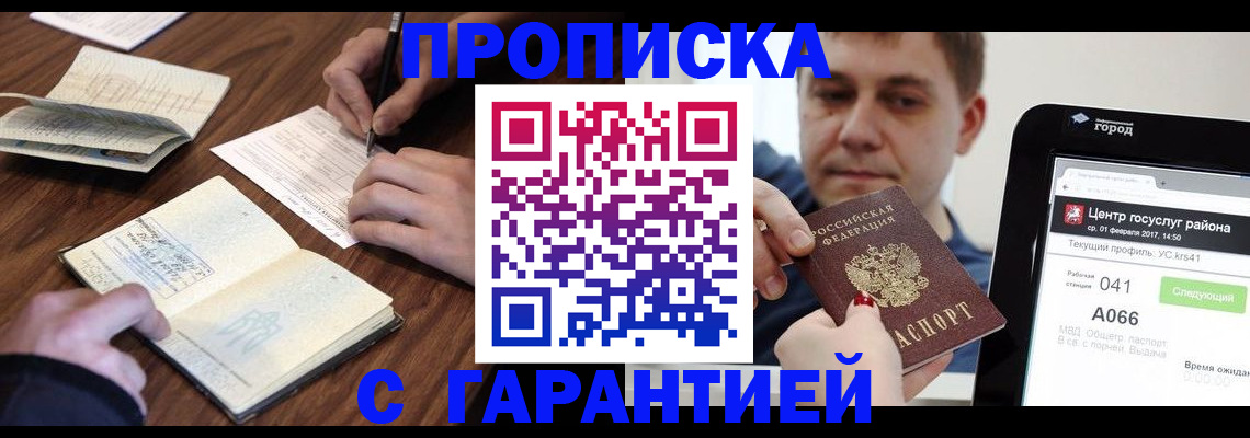 временная регистрация госуслуги в Удомле