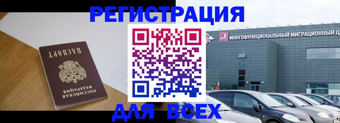 временная регистрация 2025 в Удомле