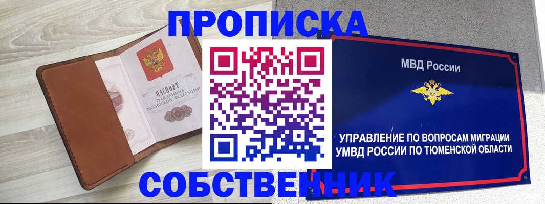 временная регистрация в Удомле